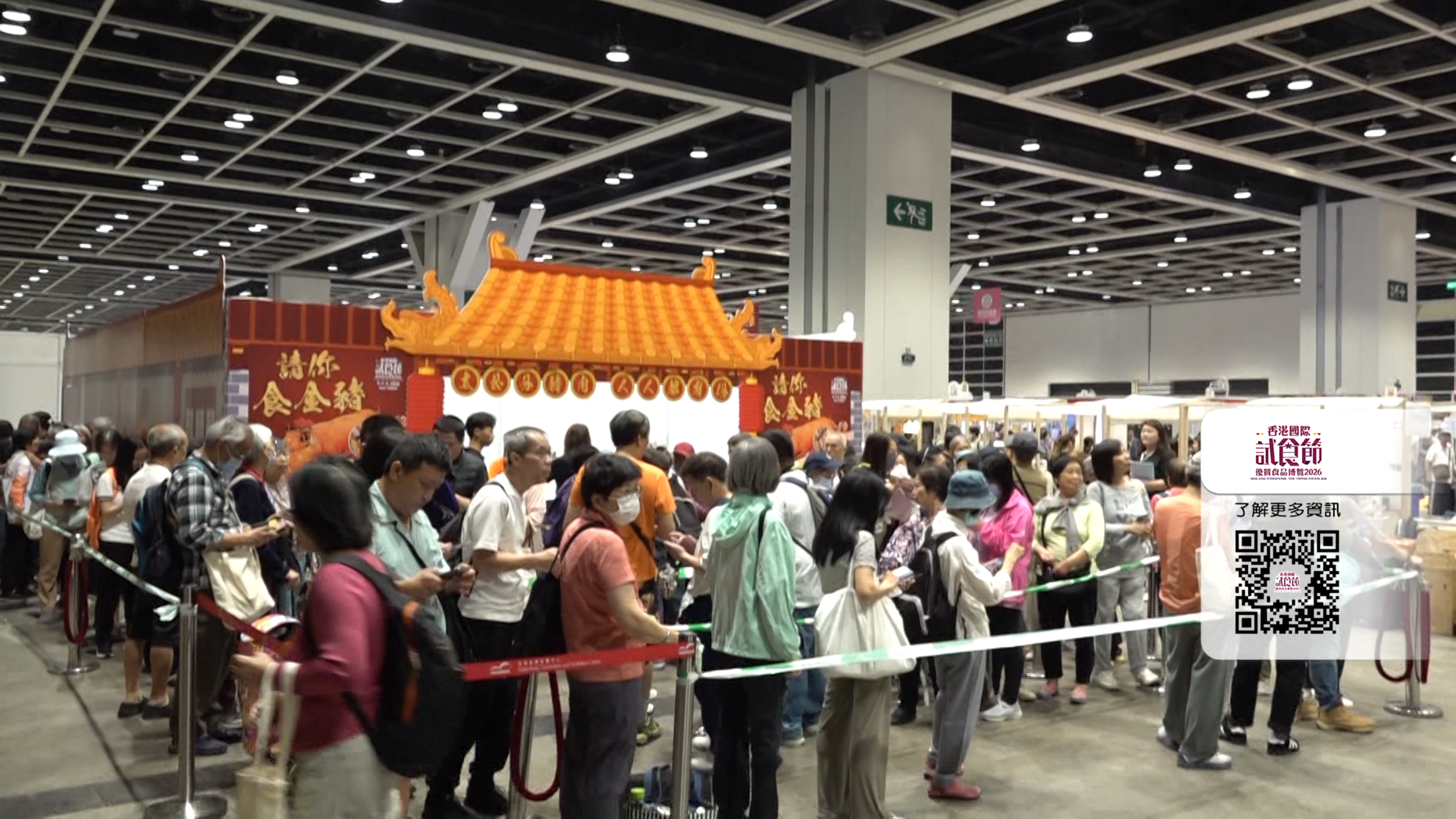 大會舉辦了「請你食金豬」活動，展覽期間每日首500名入場人士可免費品嚐金豬。