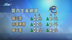 歐元區上季經濟增長減慢 通脹上月再創新高