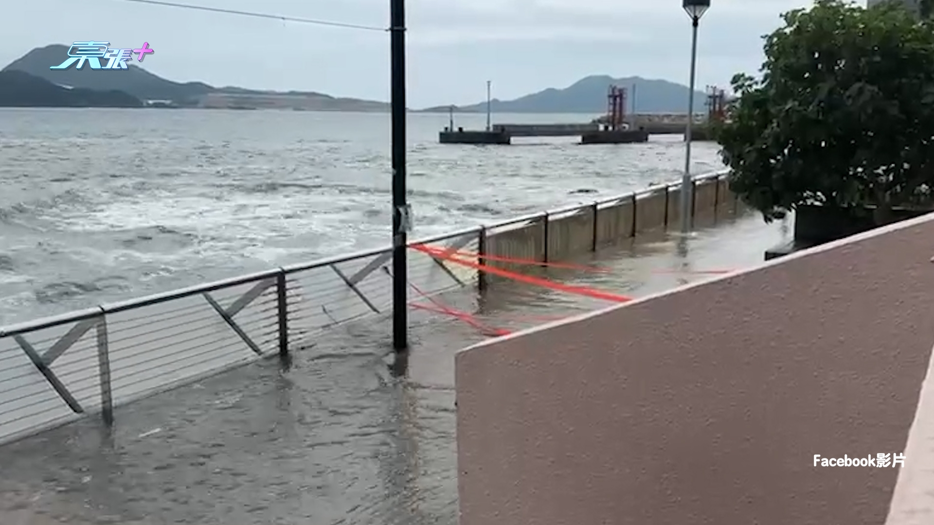 颱風樺加沙｜將軍澳海濱海水倒灌浸地面　杏花邨水位高漲海浪全湧地面