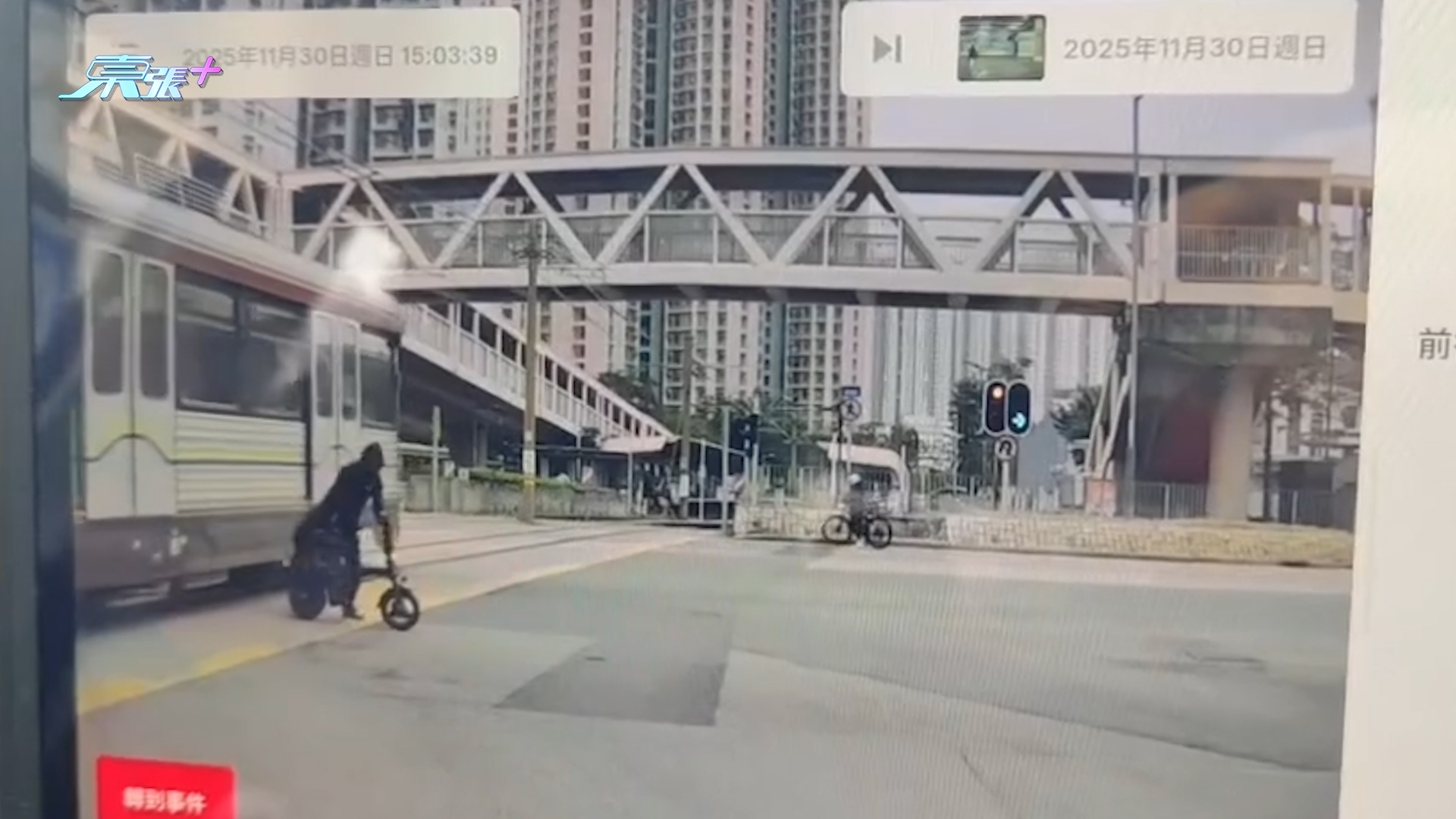 車Cam直擊｜天水圍電動單車友疑掛住睇手機　險撞行駛中輕鐵　網民怒斥