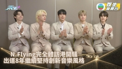 StarTalk｜N.Flying五人組姿態訪港開騷 出道八年繼續挑戰不同風格音樂