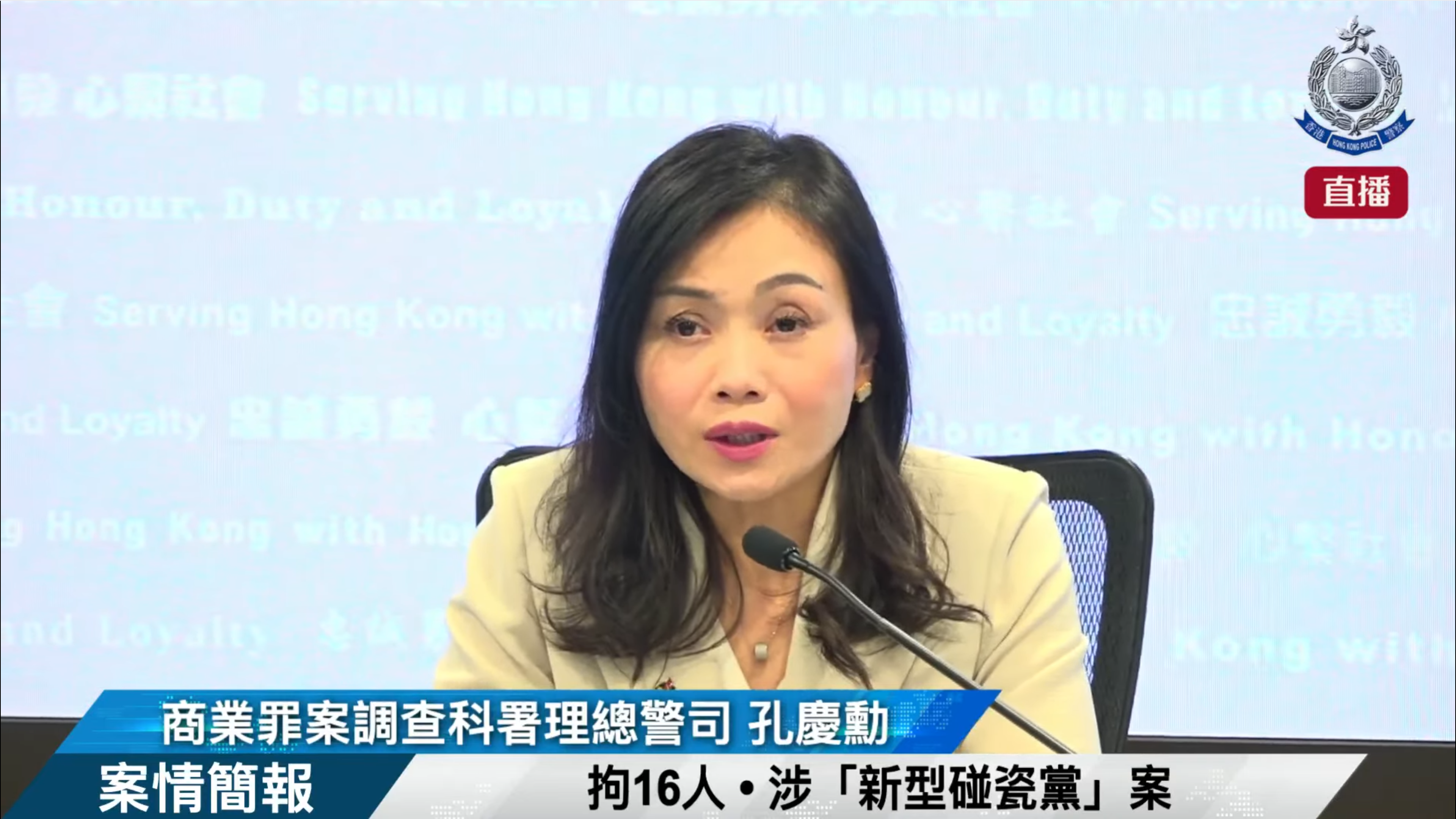 【 拘16人 • 涉「新型碰瓷黨」案 • 案情簡報 】 香港警察 Hong Kong Police