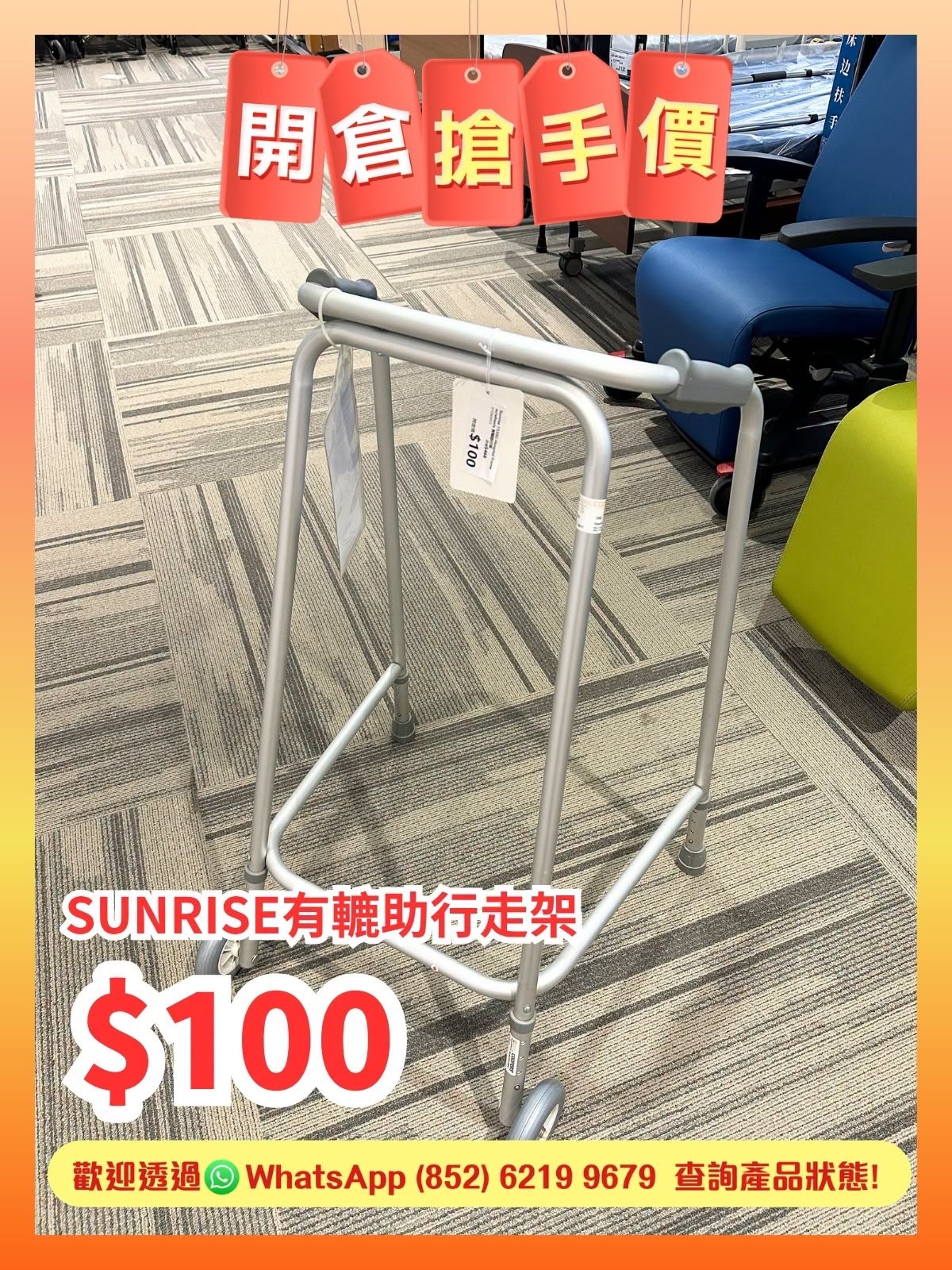 可能是‎顯示的文字是「‎開倉搶手價 搶 S יאמיי SUNRISE有韓助行走架 SUNRISE 有鞭助行走架 $100 歡迎透過 WhatsApp (852) 6219 歡迎通道過@WnatsAp/523219796前產品! 2)62199679查詢產品狀態！ 62199679 9679 查詢產品狀態！‎ 」‎的圖像