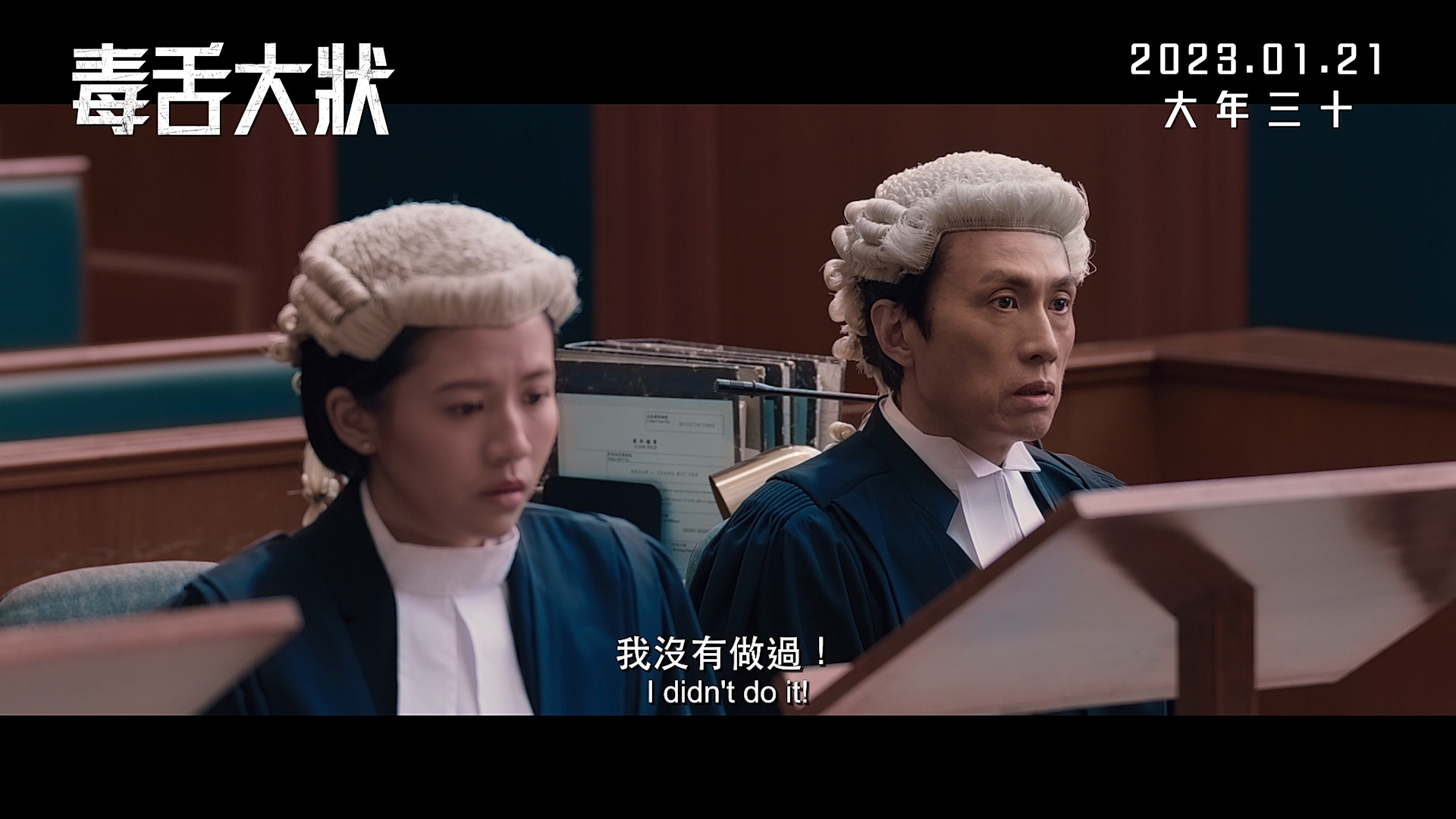 黃子華喺戲中飾演林涼水大律師，接到曾潔兒誤殺愛女嘅案件。