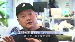 【創科館】有廣告公司用AI製作廣告 稱生出影像不受控存在一定困難