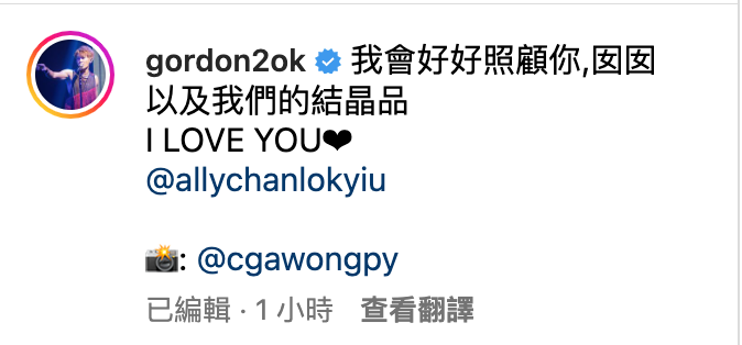 Gordon喺社交平台宣布喜訊。
