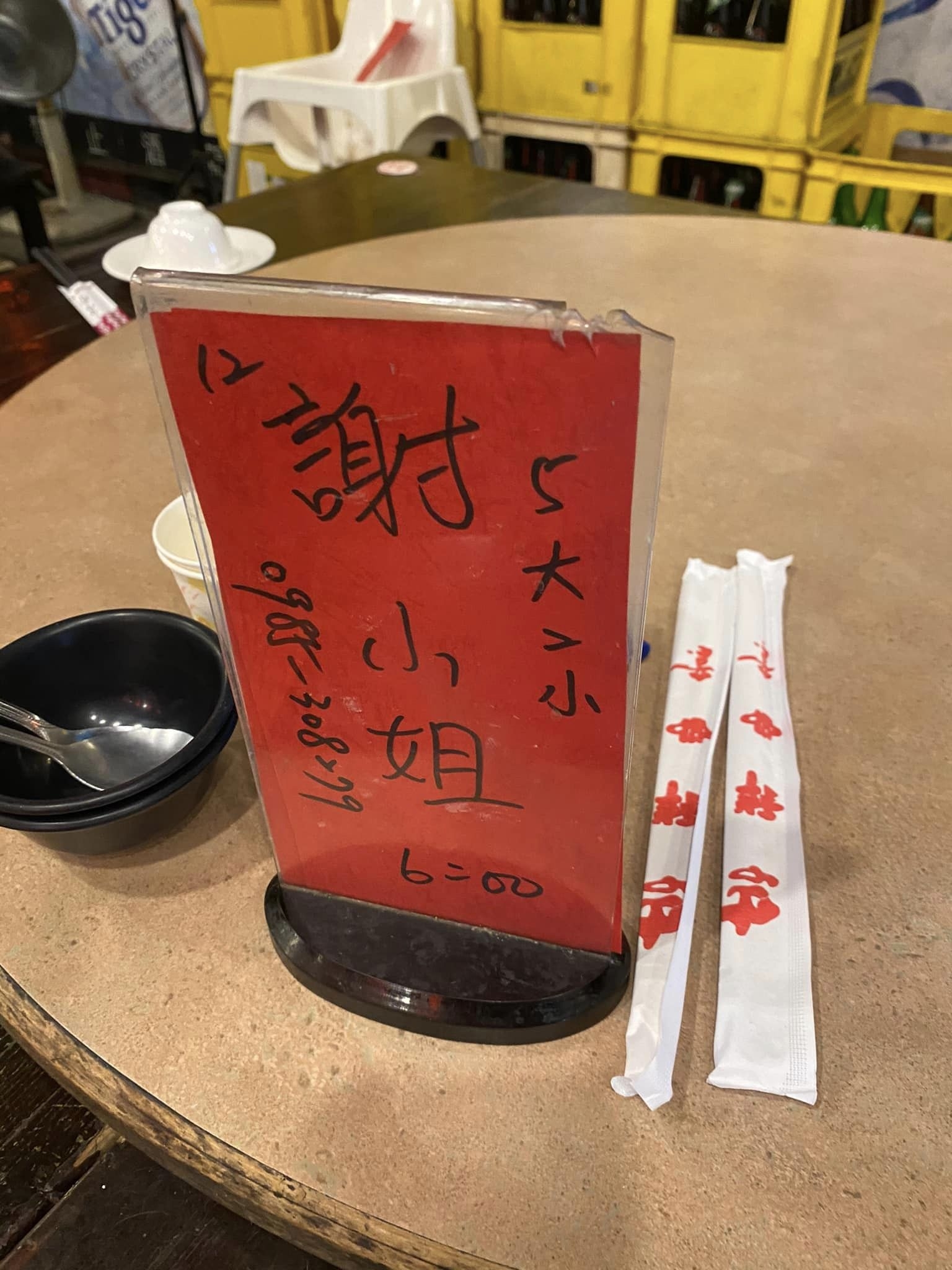 一家十六口團年飯慘被通知