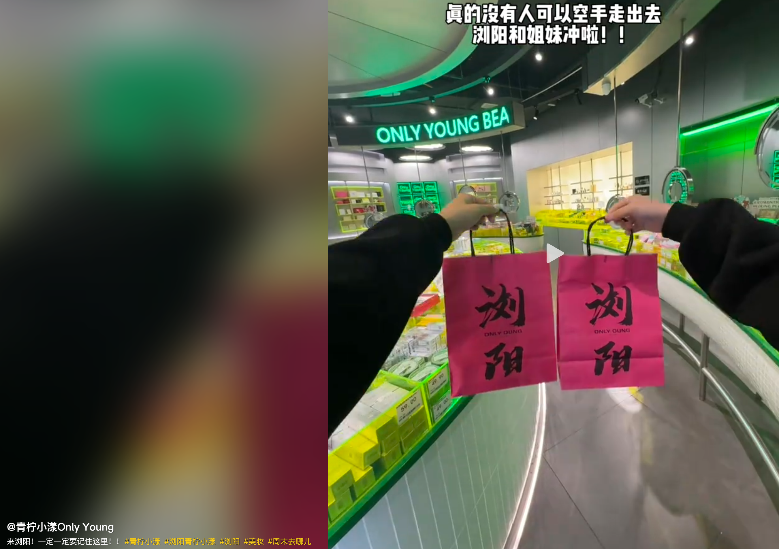 韓國著名連鎖藥妝店「Olive Young」的品牌風格，近日被發現遭到湖南省長沙市一間名為「Only Young」的藥妝店幾乎全盤複製。