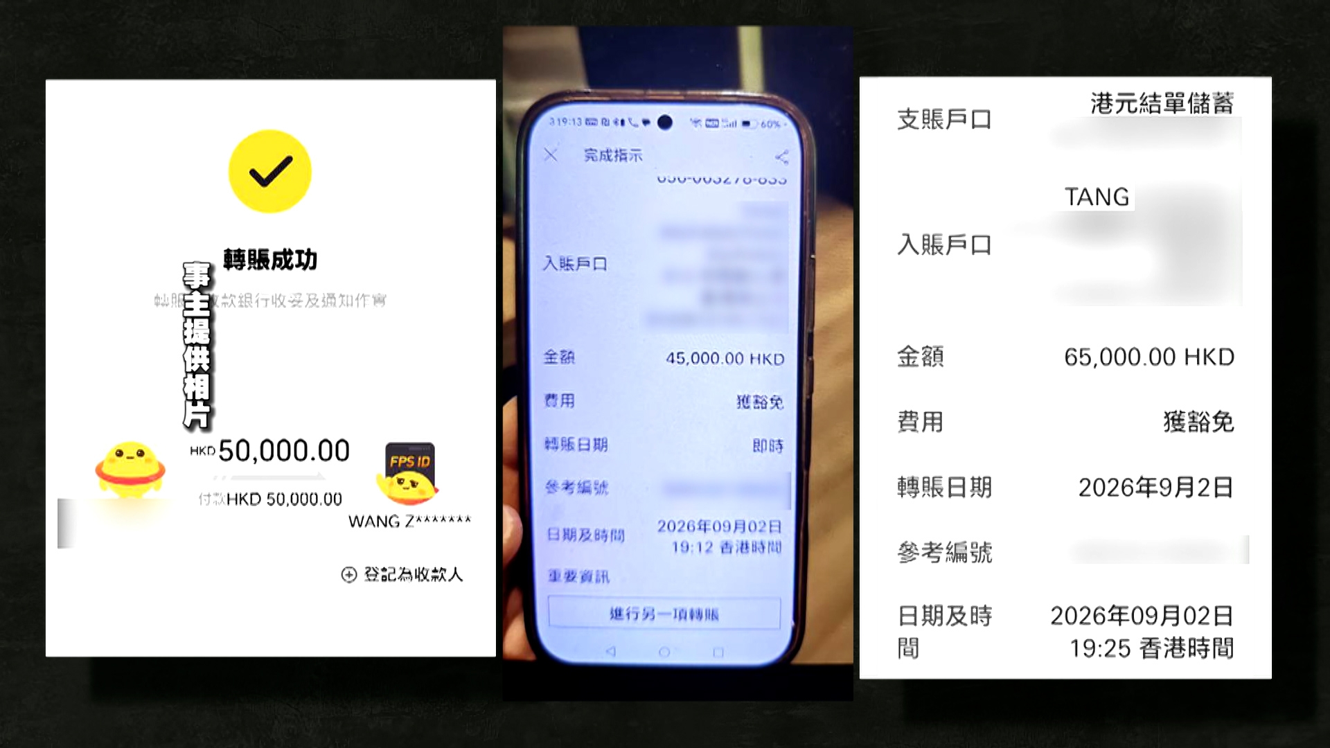 一次次驗證失敗，假客服不停叫他換銀行應用程式再輸入。