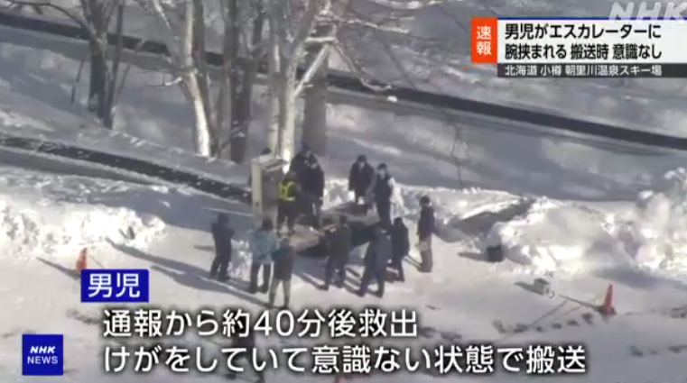 北海道滑雪場意外｜5歲男童手臂捲入傳送帶　受困40分鐘救出後傷重不治 (網上截圖)