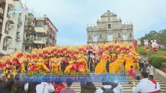 [現場]澳門長238米金龍由大三巴出發 寓意將祝福獻予全澳門市民及旅客