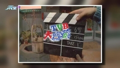 大寶藏四哥 旦哥演戲靠配音