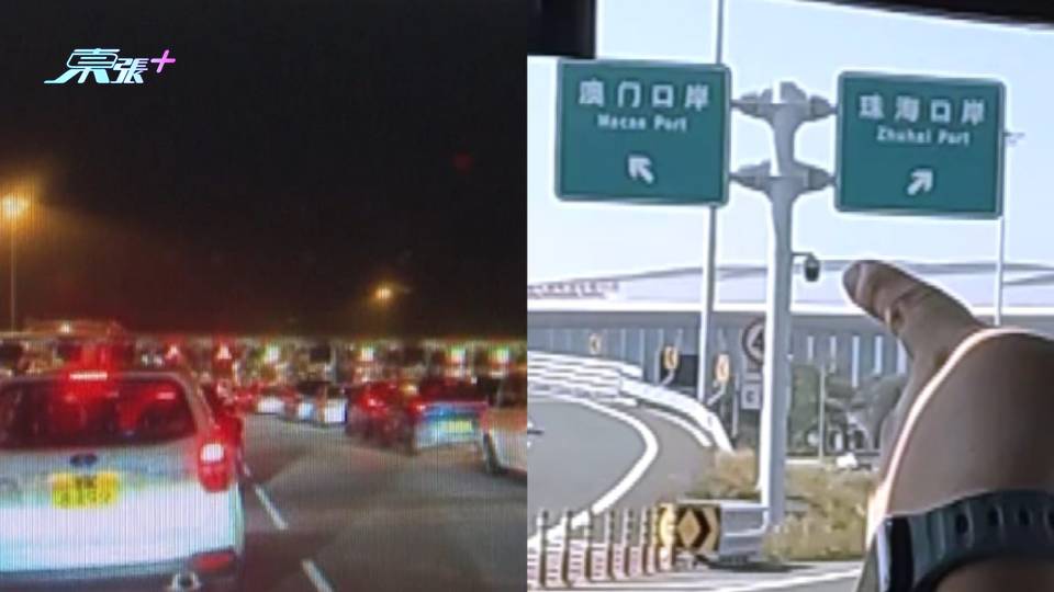 港車北上實施多月出現漏洞 珠海關口常現嚴重塞車