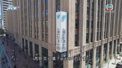 美國監管部門對馬斯克收購Twitter調查等候期屆滿