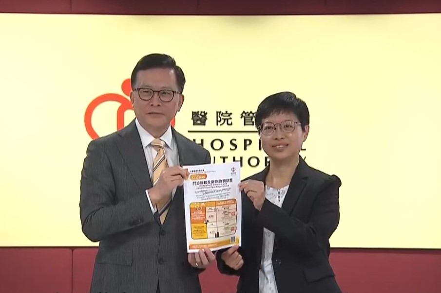 公立醫院收費改革明年1月1日實施，將調高部分收費，同時增設全年一萬元的收費上限，毋須經濟審查。（網上圖片）