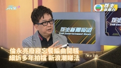 StarTalk| 倫永亮逢三進一再開騷 樂壇傳奇新晉後起各有所長