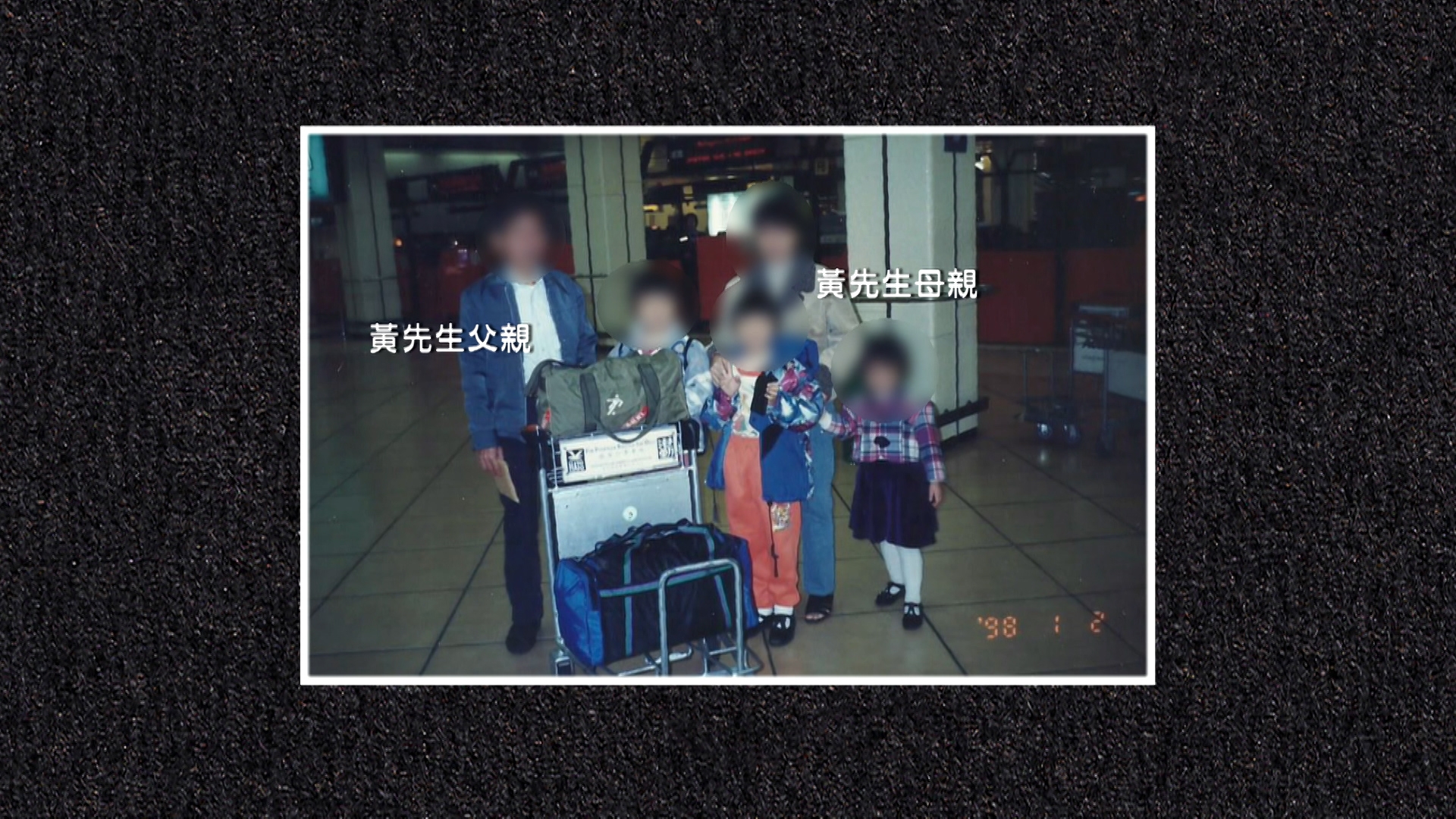 ⿈先⽣認為⾃⼰承擔全部家⽤，覺得被媽媽控告非常冤枉