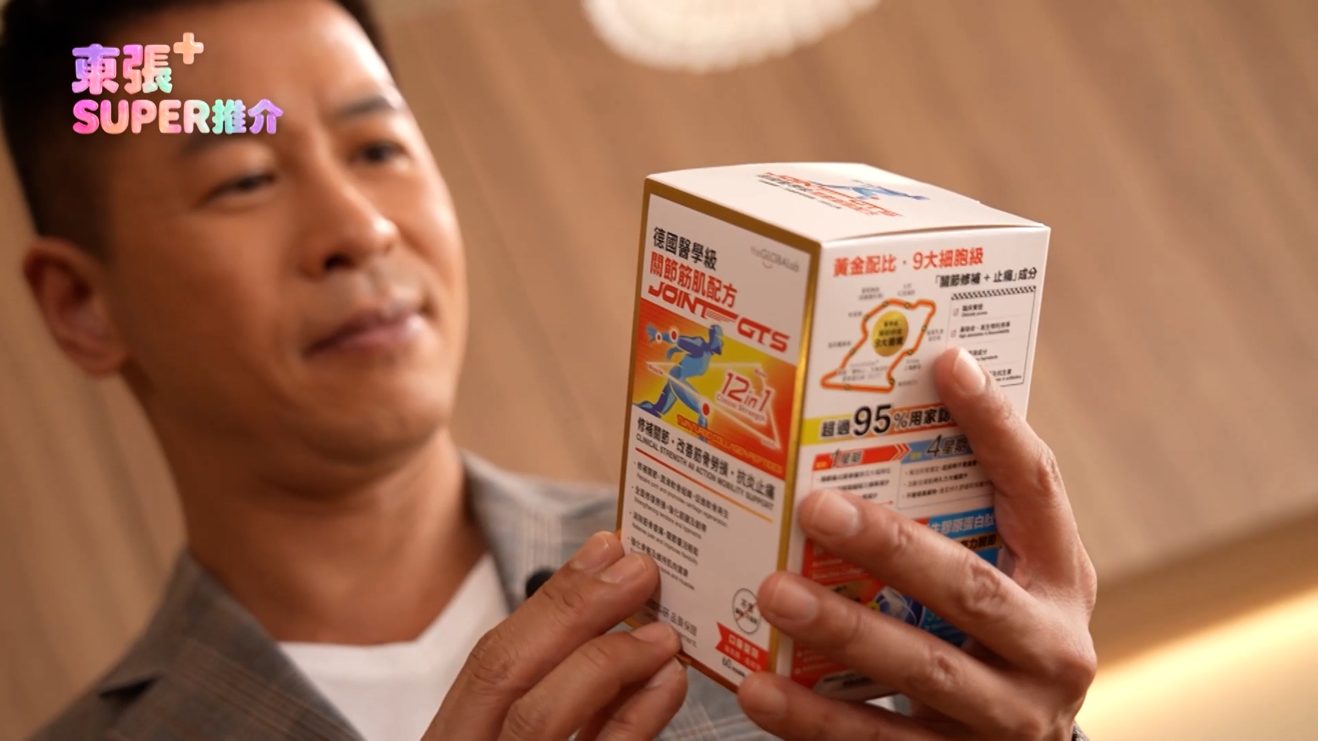 「GLOBALab 醫學級關節筋肌配方」就不同，這款產品有德國「雙核心」膠原蛋白肽結合葡萄糖胺，不止補軟骨，更強化筋腱、韌帶和肌肉，更有專利齒葉乳香提取物、薑黃素，可以做到即時抗炎止痛效果，最重要是沒有西藥副作用，都可以深層修復筋骨。