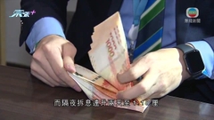 本港一個月銀行同業拆息連升三日 最新報1.86厘