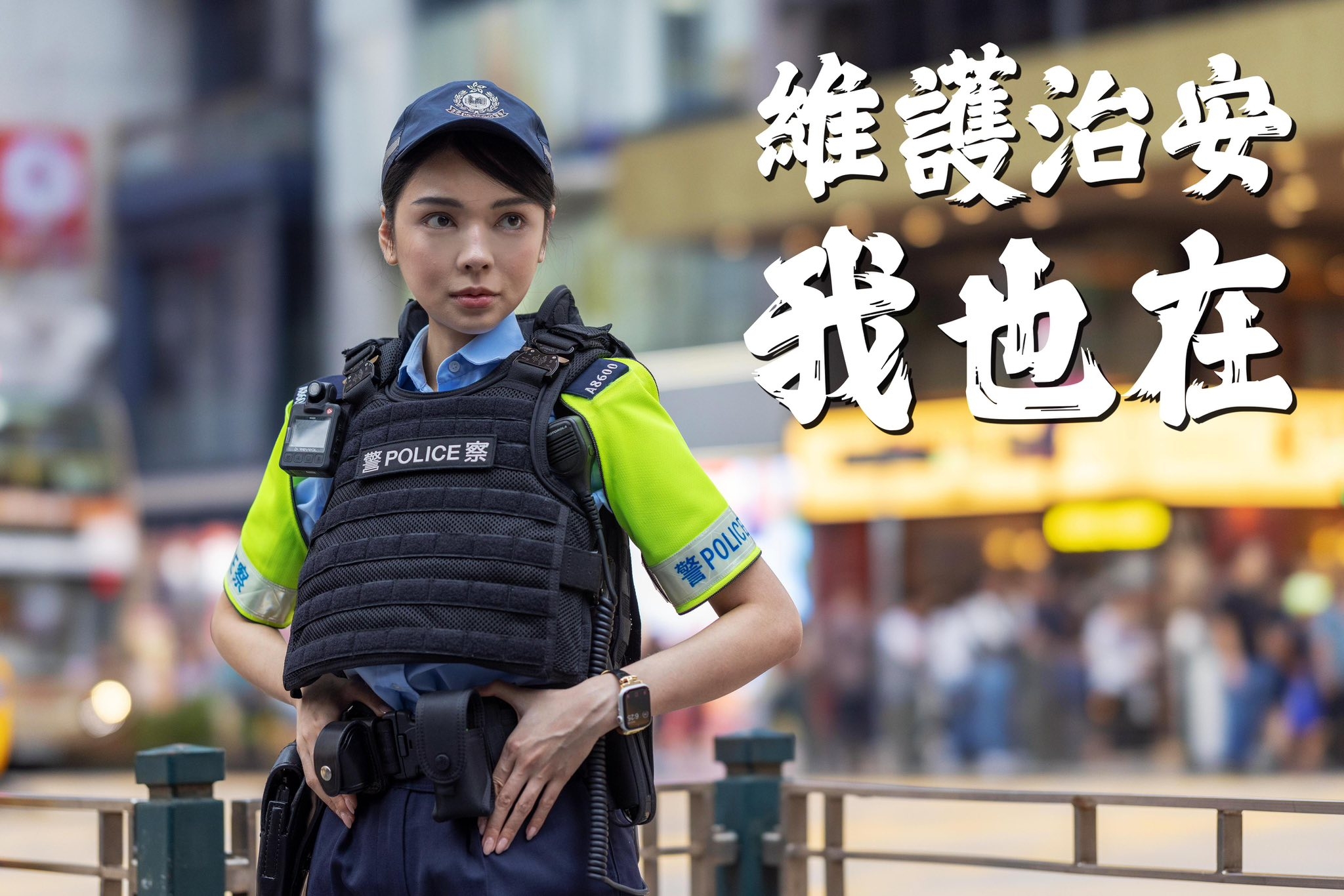 港女警員美貌歎為驚人被封「仙氣輔警」