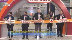 【高鐵復運】[現場]港鐵西九龍站舉行慶祝儀式 歐陽伯權等高層剪彩