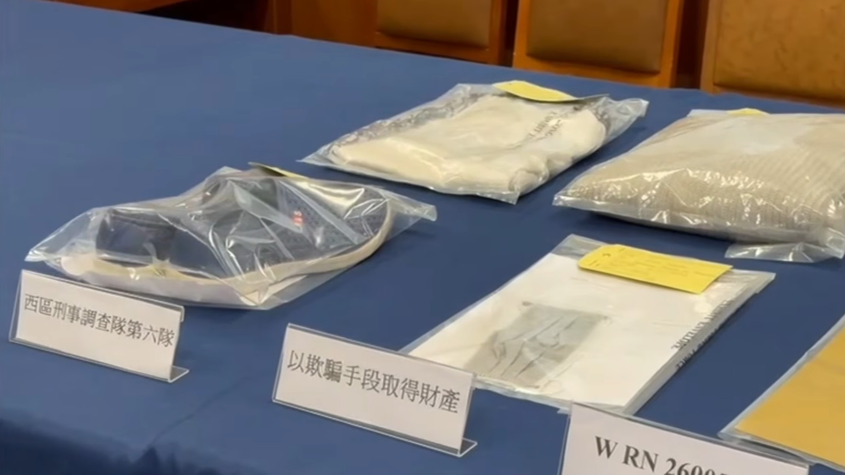 涉案物品。（警方YouTube直播截圖）