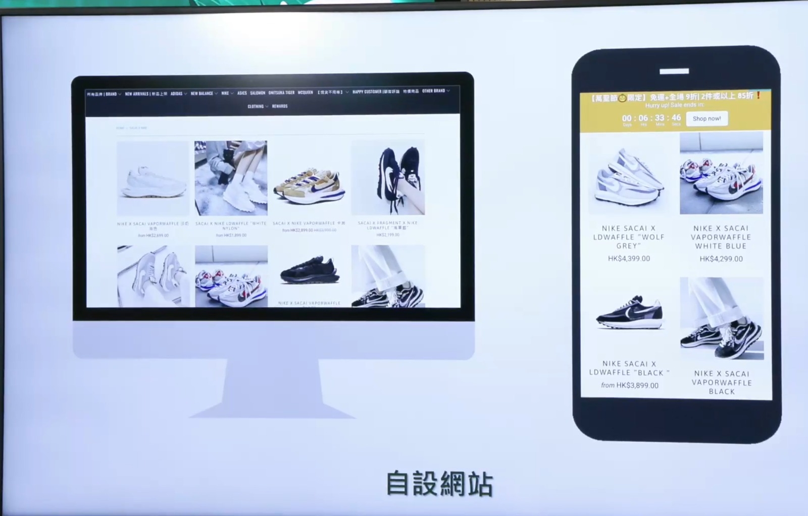 就涉案網店，海關留意到網店設立了自家網站。網站設計精美，操作便捷，負責人又會定時更新網站內容，營造具規模的網上商家形象，藉此贏取顧客的信任。（海關Facebook直播截圖）