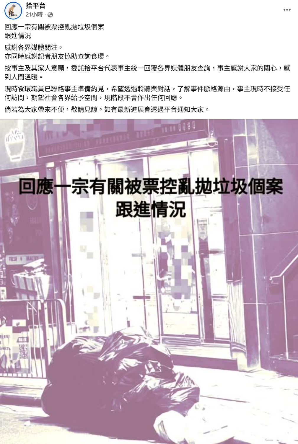 新聞回顧：三十年清潔工「暫放」變「棄置」惹禍