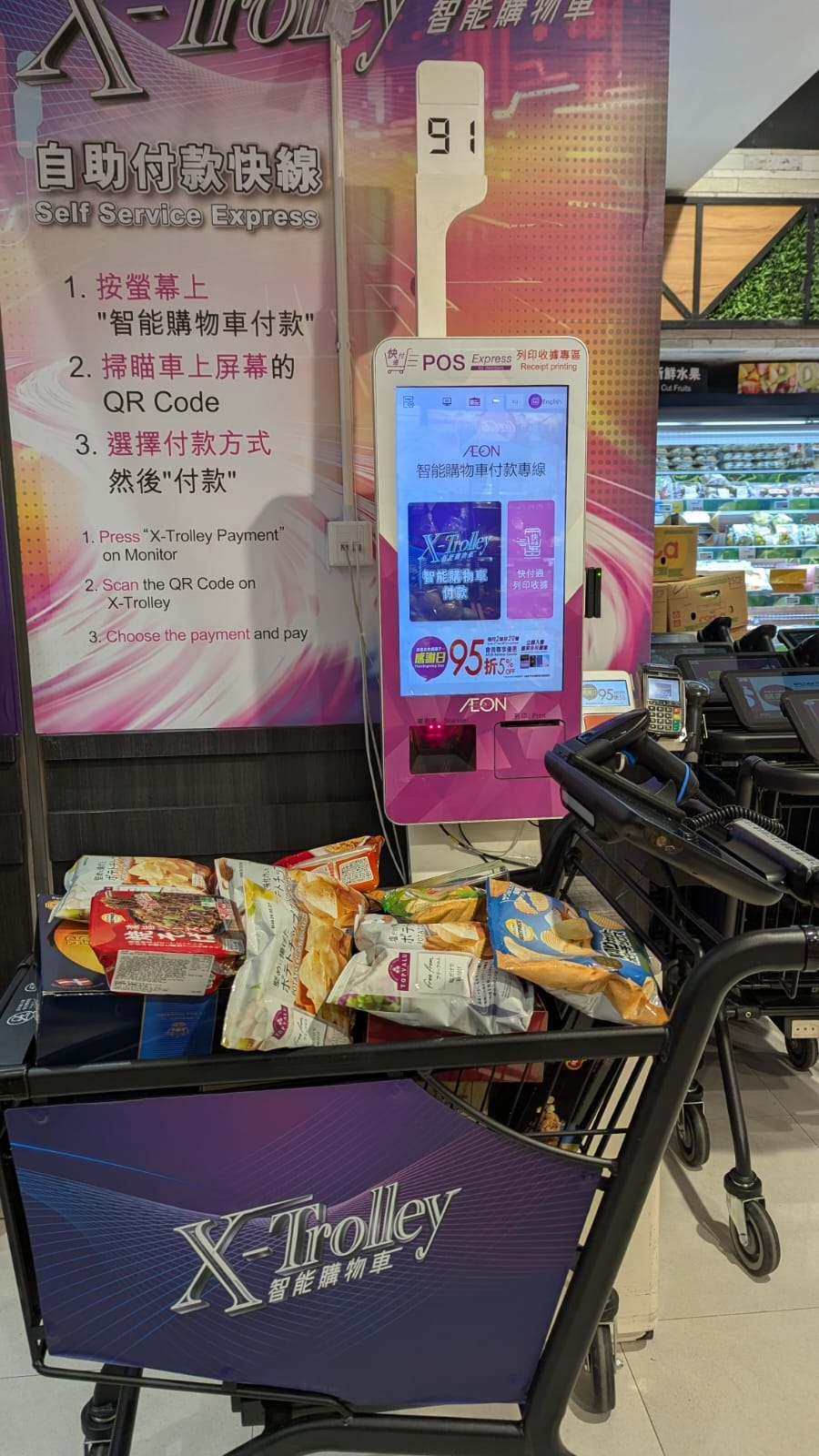 可能是顯示的文字是「 9 自助付款快線 Self Service SelfServiceExpress Express .按熒幕上 “智能購物車付款” 掃喵車上屏幕的 QR QRCode 3. .選擇付款方式 然後“付款” 0 POS Exgross Rocest 别印衣速專舗 健專國 0-0 鮮水暴 2490 AON 智能購均更付歌味線 -Press X-Trolley 1.Pres