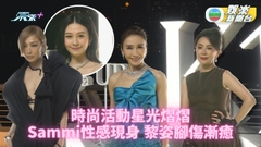 黎姿直言仍有戲癮 但工作家庭令佢難分身