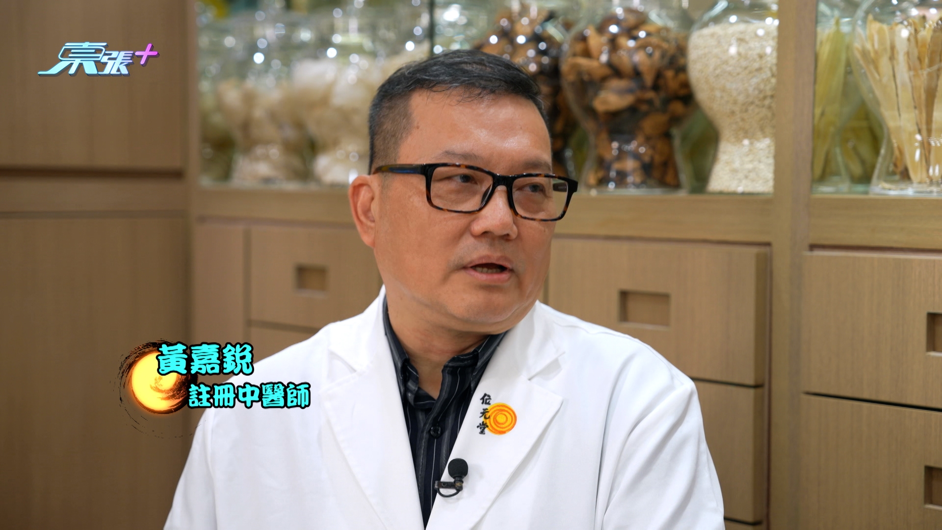 注册中医师黄嘉锐提到：「中医认为，关节退化首先是因为风寒湿邪入侵经络，引致关节僵硬；其次是膏脂积聚经络，阻塞气血，引致关节肿痛；最后则为中年后气血自减，造成酸软痛楚。 」