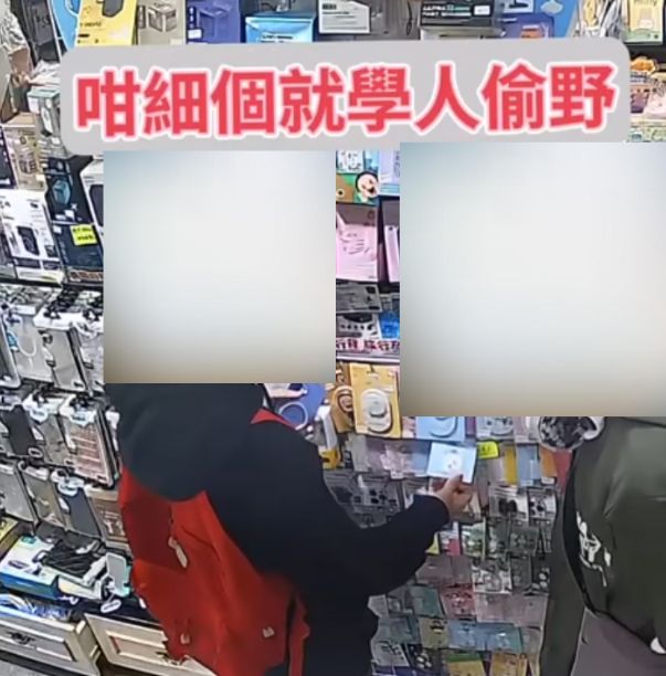 旺角中心兩男童偷手機配件手法純熟
