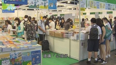 一連七日書展閉幕 有書商指疫情明年若持續冀政府保留資助參展費