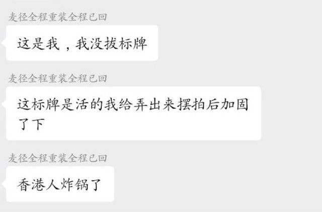 網上流傳內地男回應事件。