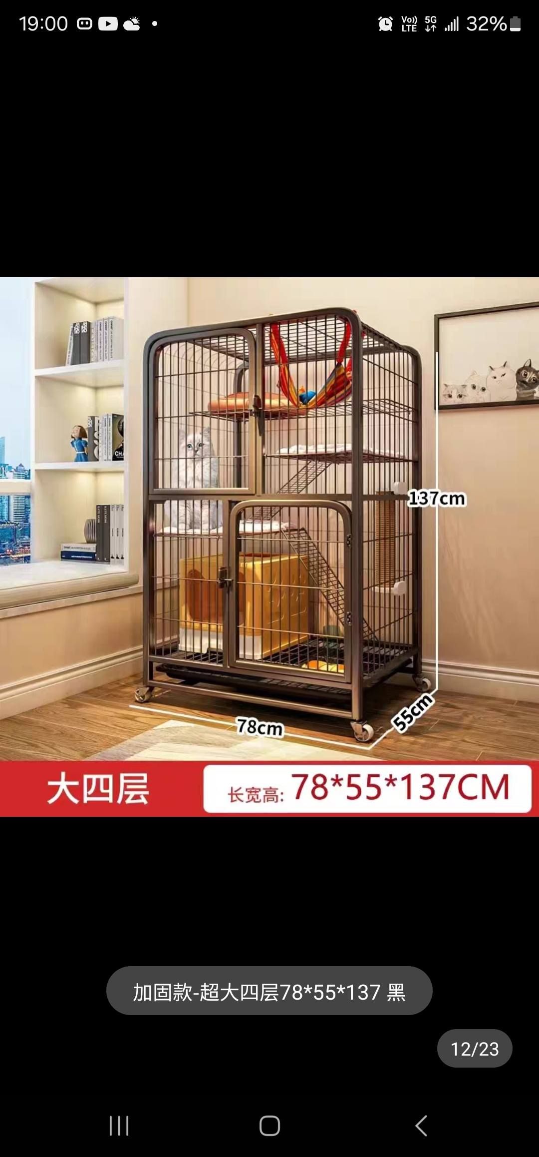 May be an image of text that says '19:00 32% 김분품 一出 善 量 137cm 13 cm 時期 78cm 55cm 55cm 大四层 长宽高: 78*55*137CM 78* 78*55* 5*137CM 加固款超大四层78*55*137黑 黑 12/23'