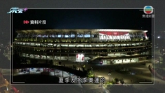 日本當局搜查電通總部疑涉東奧測試賽圍標 或影響申辦30年冬奧機會