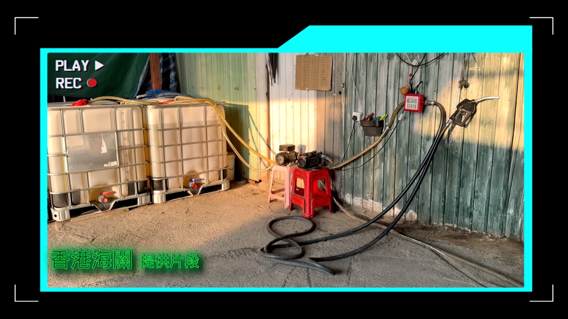 非法油站位於新界偏遠地方的傳統鐵皮場，這些非法加油站缺乏合規的消防設備及裝置，對公眾構成危險。