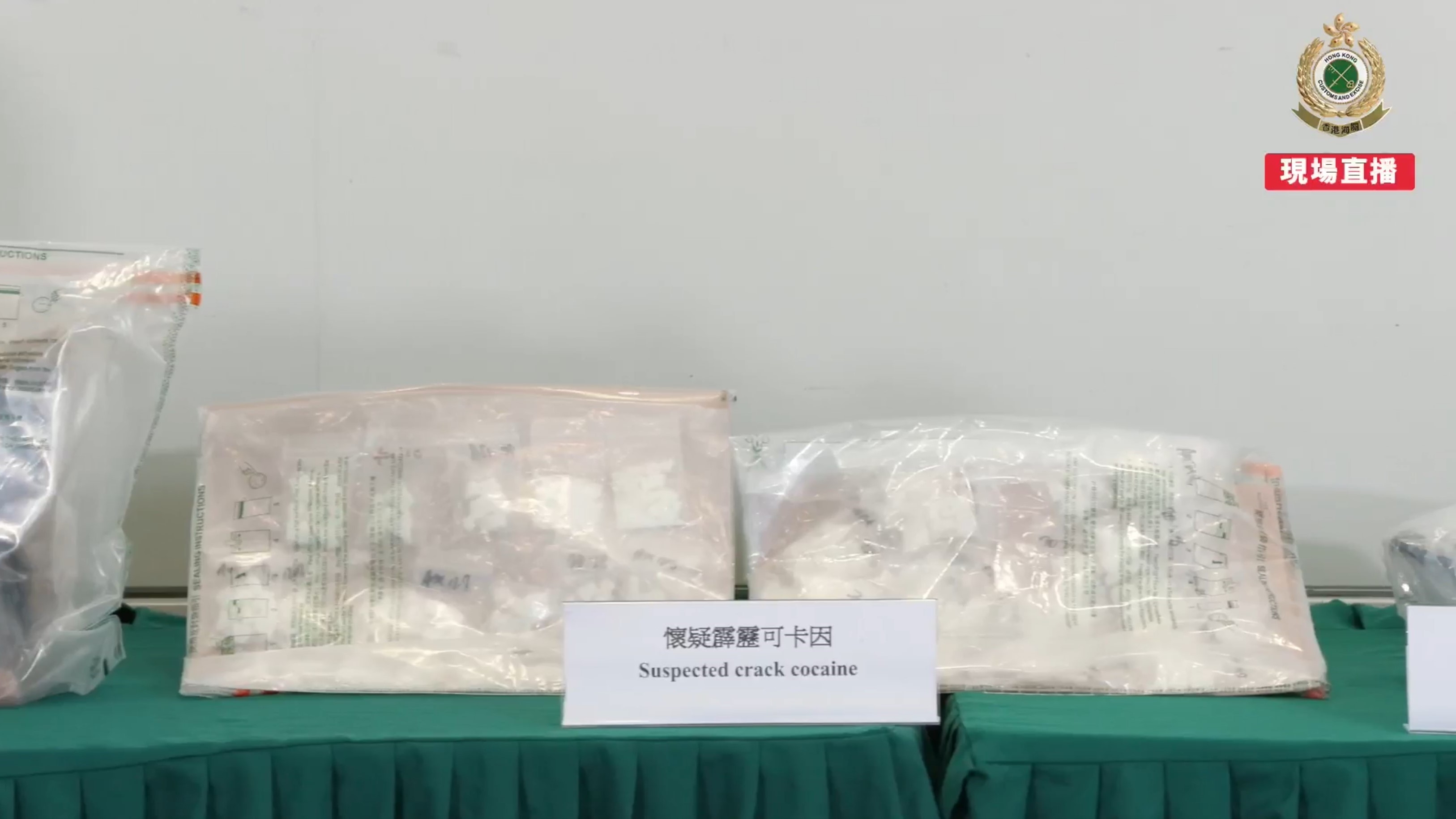 海關人員檢獲逾三公斤懷疑可卡因及懷疑霹靂可卡因，和一批懷疑製毒工具。（海關Facebook直播截圖） 