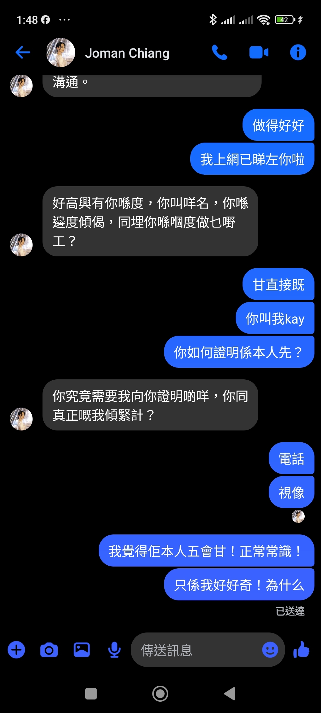 東張西望報料｜《正義女神》首播惹騙徒出現！扮「靚女蔣祖曼」氹觀眾入局