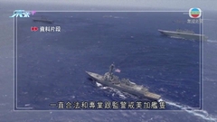 美防長稱解放軍軍艦台海逼近美加艦隻不負責任 中方批航行屬炒作