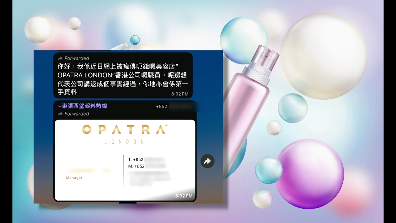 事件發生後，該美容店曾主動聯絡《東張西望》，指想代表公司講清事實