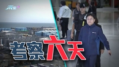南韓專家組赴日確認檢查排放核污水計劃是否妥當 強調保持中立