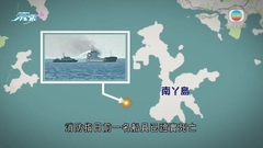 南丫島對出海域有貨船起火一人死亡 12名船員待救