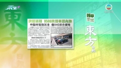6月9日 報章要聞(一)