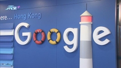 孫東稱與Google繼續溝通 確保搜尋引擎向市民傳達正確國歌資訊
