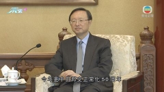 楊潔篪與日本國安保障局長通電話 稱中日需堅持合作共贏