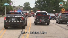 美國獨立日巡遊遇槍擊至少6死24傷疑兇在逃 警檢懷疑涉案步槍