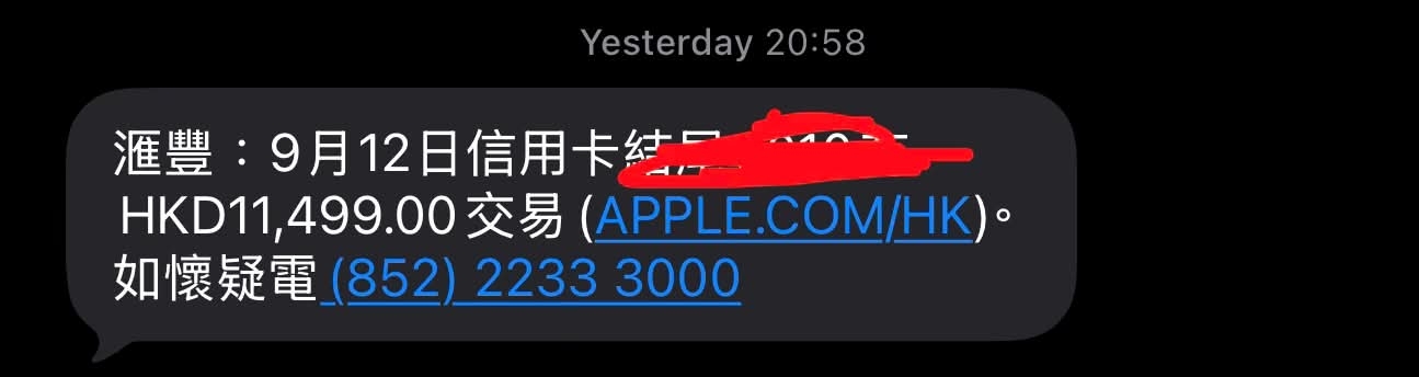東張西望跟進｜iPhone 18 Pro預購大量信用卡「疑遭詐騙」　網民：俾人碌咗4次 （threads）
