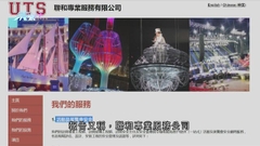 政府認為紅館租用人違規 擬控僱主無為涉事舞蹈員買勞保及報工傷