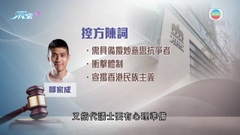 【初選案】林卓廷筆記寫有「同意時代革命」 與梁國雄無簽「墨落無悔」聲明